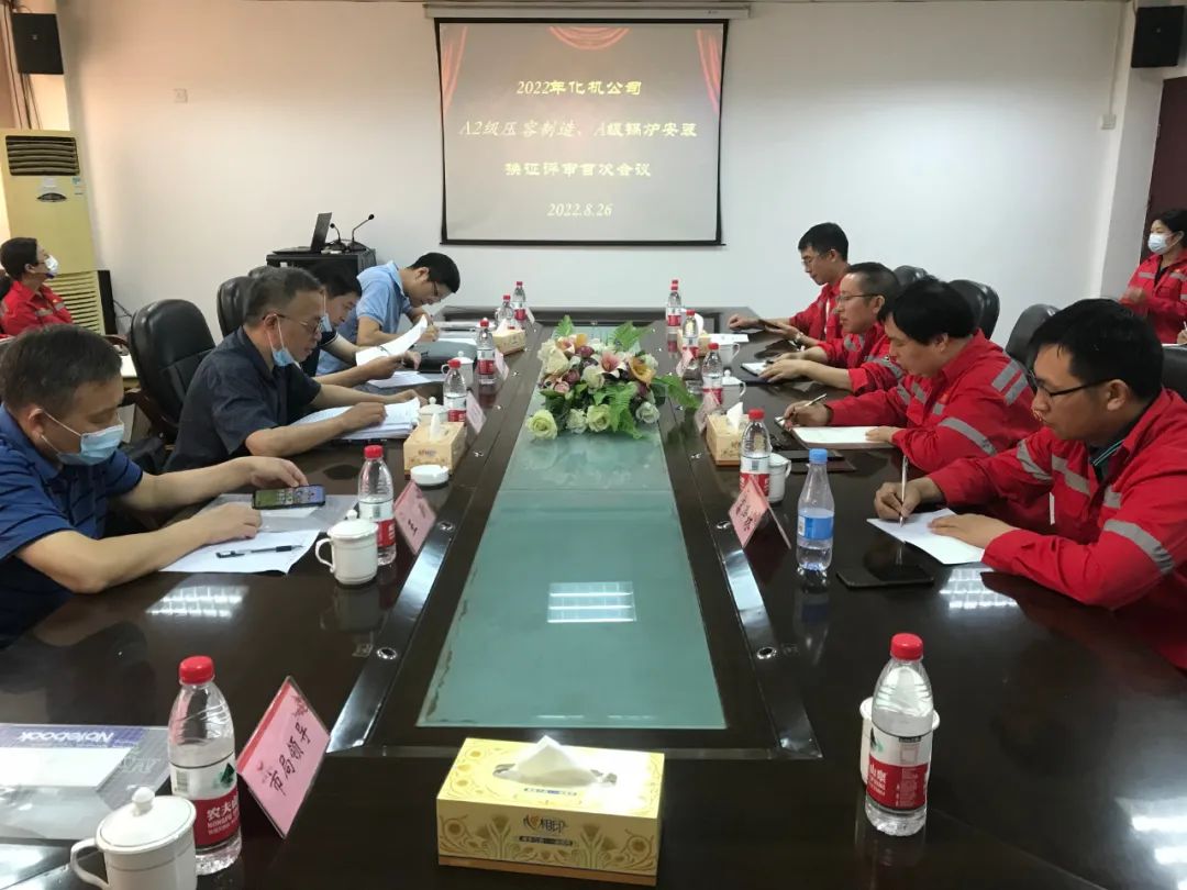 化機公司順利通過換證評審(圖1) 圖片