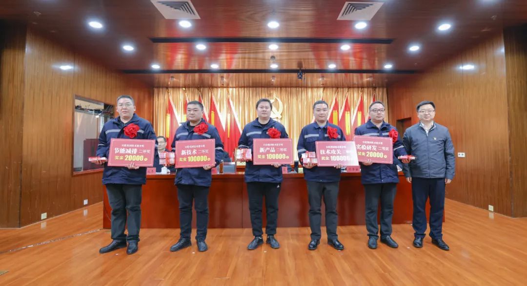 宜化集團隆重召開第三屆技術進步大會(圖4) 宜化集團隆重召開第三屆技術進步大會(圖4)