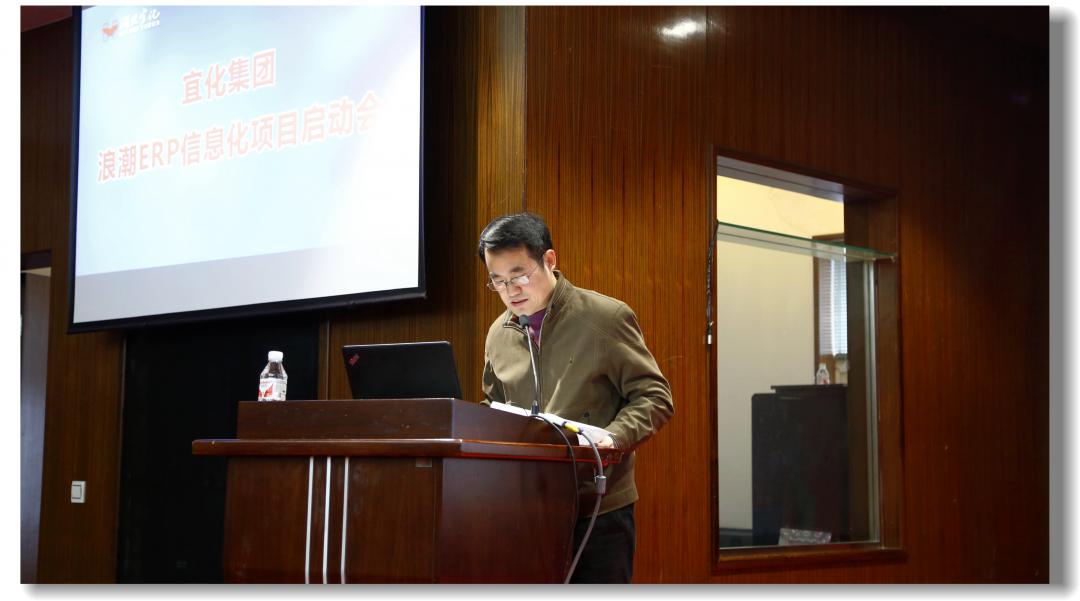 宜化集團(tuán)組織召開(kāi)浪潮ERP信息化項(xiàng)目啟動(dòng)會(huì)(圖4) 宜化集團(tuán)組織召開(kāi)浪潮ERP信息化項(xiàng)目啟動(dòng)會(huì)(圖4)