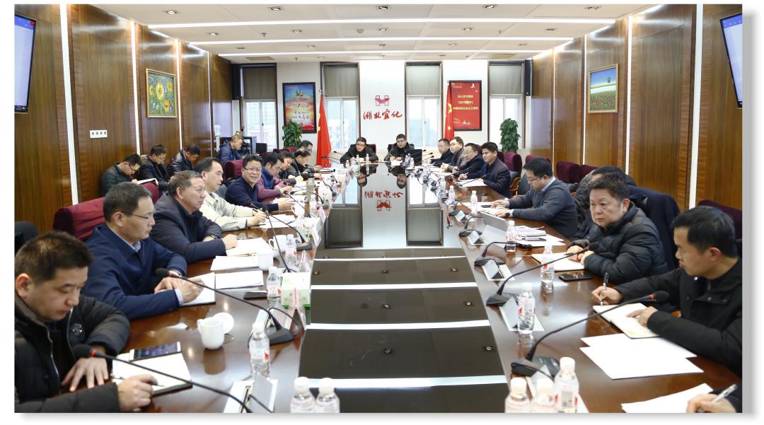 宜化集團(tuán)迅速傳達(dá)學(xué)習(xí)宜昌市2019年度國資國企工作會(huì)議精神(圖1) 宜化集團(tuán)迅速傳達(dá)學(xué)習(xí)宜昌市2019年度國資國企工作會(huì)議精神(圖1)