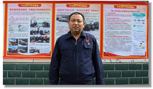 最美安全環(huán)保衛(wèi)士屈會(huì)連:堅(jiān)守初心使命 確保礦山安全(圖1) 最美安全環(huán)保衛(wèi)士屈會(huì)連:堅(jiān)守初心使命 確保礦山安全(圖1)