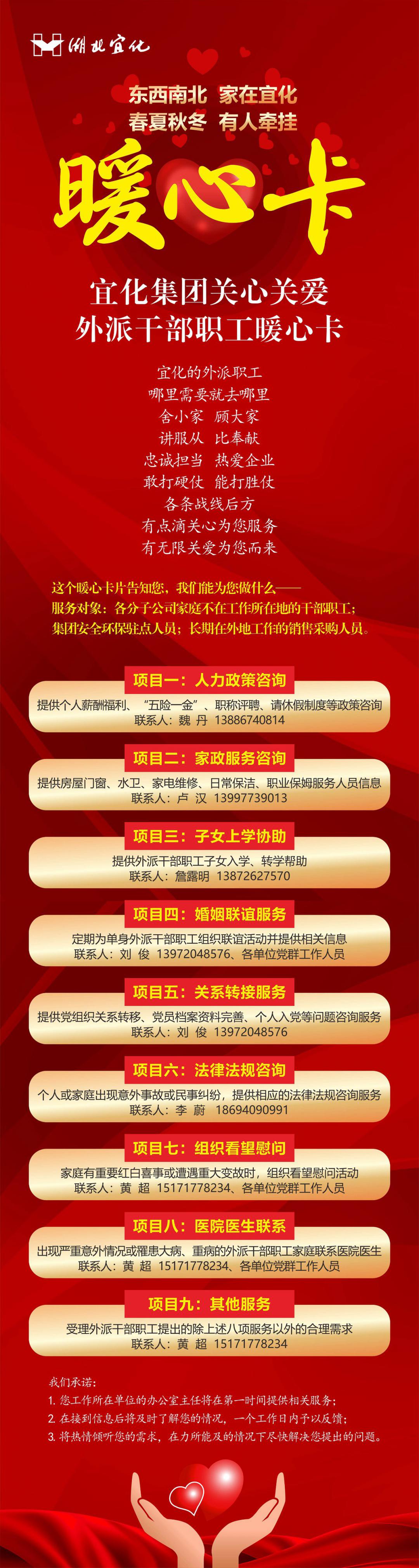 外派的兄弟姐妹，快來領這張暖心卡！(圖1)