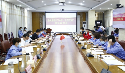 集團組織開展“三在工程”現場觀摩活動(圖1) 集團組織開展“三在工程”現場觀摩活動(圖1)