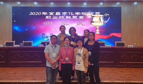 宜化多人獲獎(jiǎng)！2020年宜昌市化學(xué)檢驗(yàn)員職業(yè)技能競(jìng)賽成功舉辦！(圖1)
