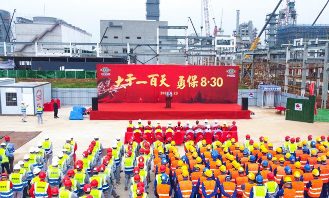 決戰決勝！氨醇項目敲響百日攻堅戰鼓