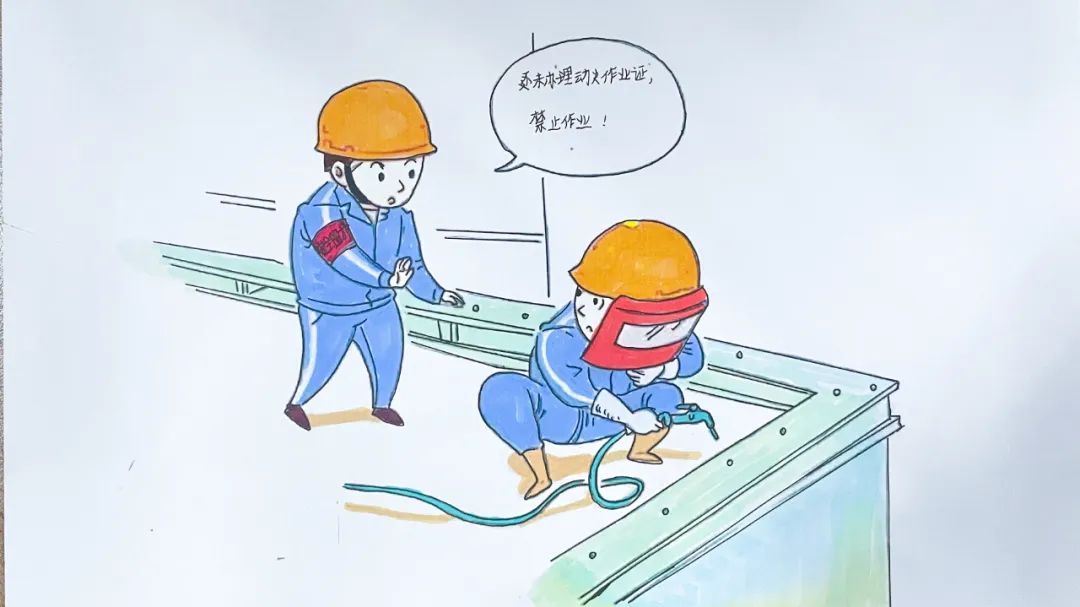 楚星公司:“漫”談安全 “畫(huà)”說(shuō)責(zé)任(圖3) 圖片