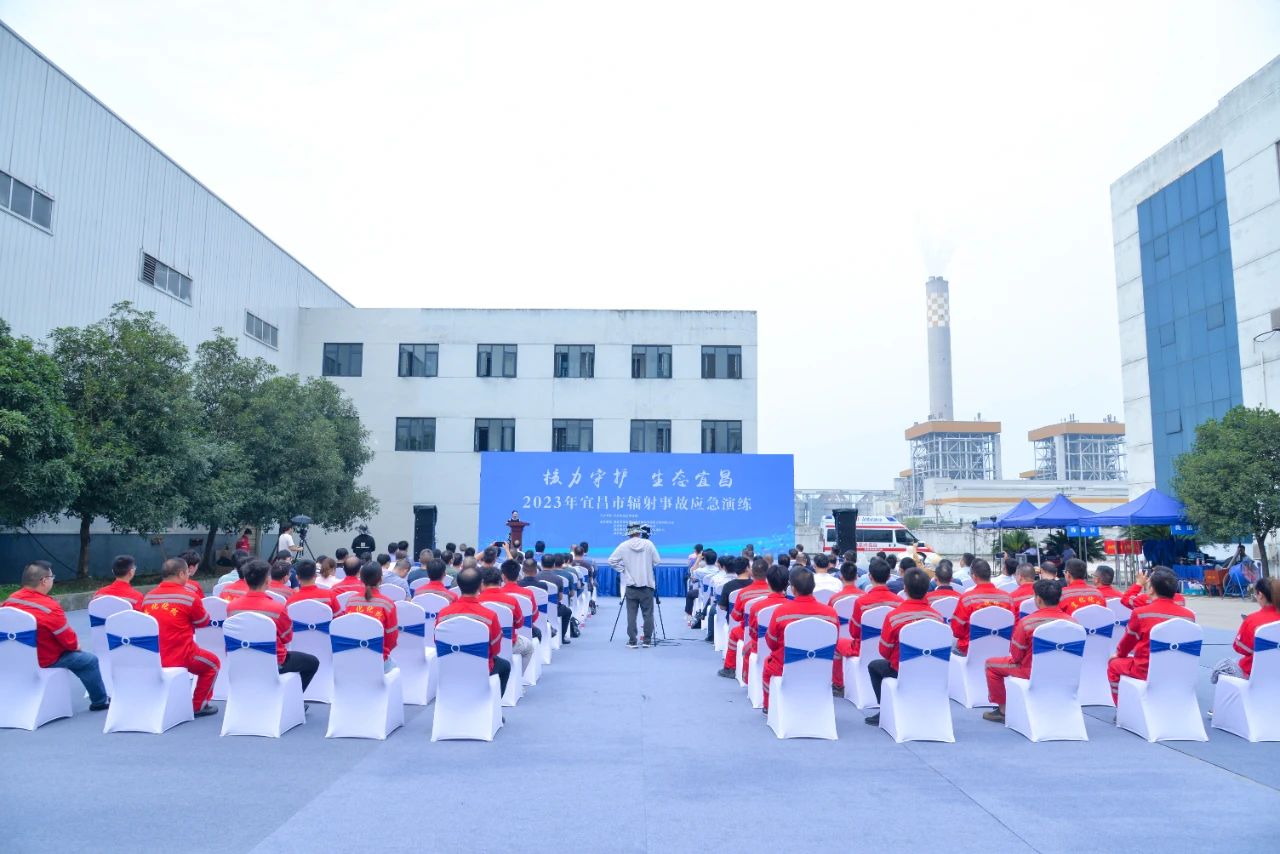 “核”力守護 生態宜昌 化機公司承辦2023年宜昌市輻射事故應急演練(圖1)