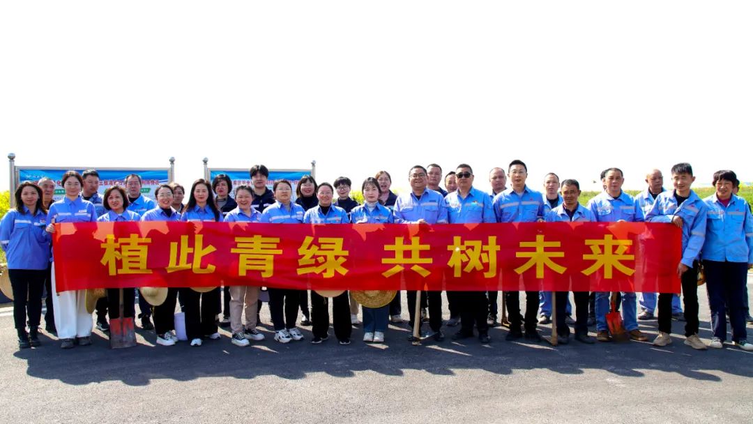 “植”此青綠共“樹”未來！集團(tuán)各公司開展植樹活動(dòng)(圖13)