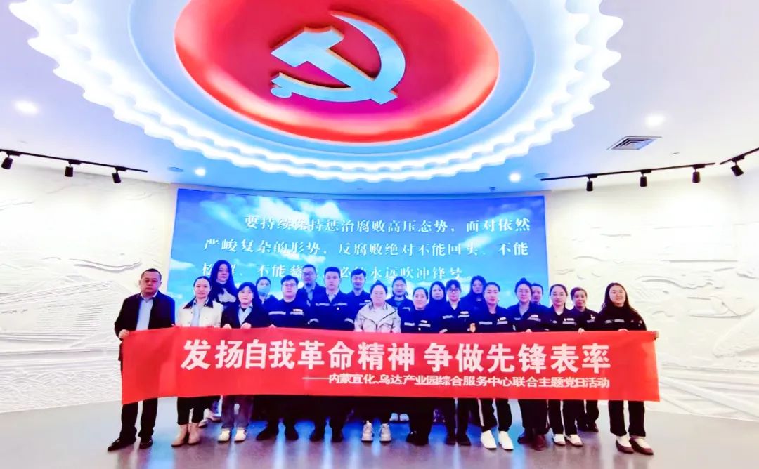 內蒙宜化:警鐘長鳴筑防線,防微杜漸葆本色(圖2) 內蒙宜化:警鐘長鳴筑防線,防微杜漸葆本色(圖2)