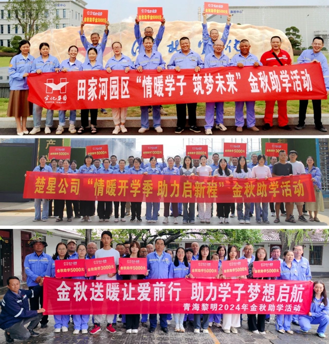 宜化集團為620名職工子女發放金秋助學金近300萬元(圖3) 宜化集團為620名職工子女發放金秋助學金近300萬元(圖3)