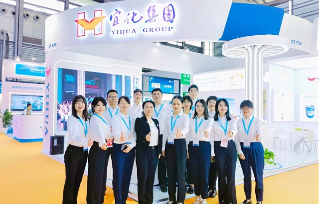 宜化集團(tuán)亮相2024(第二十一屆)中國國際化工展覽會(huì)(圖1) 宜化集團(tuán)亮相2024(第二十一屆)中國國際化工展覽會(huì)(圖1)