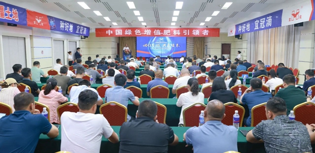 增值引領共贏疆來！2024宜化宜冠滴品牌戰略發布會在新疆輪臺縣成功舉行(圖1)