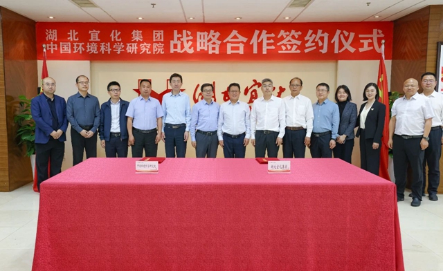 宜化集團(tuán)與中國環(huán)境科學(xué)研究院簽訂戰(zhàn)略合作協(xié)議(圖1)