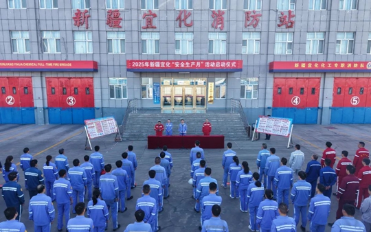 集團各分子公司舉行“安全生產(chǎn)月”活動啟動儀式(圖1) 集團各分子公司舉行“安全生產(chǎn)月”活動啟動儀式(圖1)