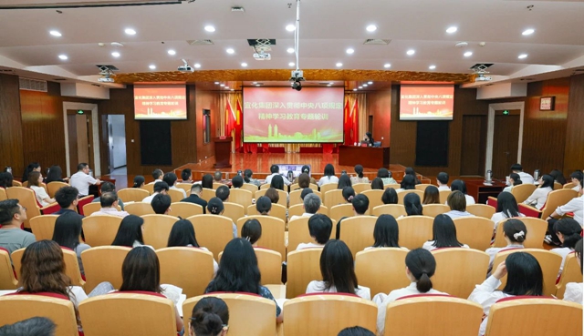 宜化集團開展深入貫徹中央八項規定精神學習教育專題輪訓(圖1) 宜化集團開展深入貫徹中央八項規定精神學習教育專題輪訓(圖1)