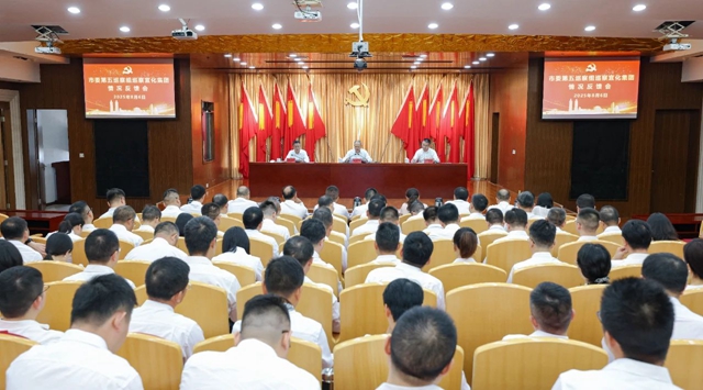 市委第五巡察組向宜化集團黨委反饋巡察情況(圖1)