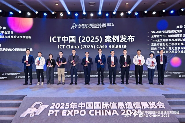 宜化化機萬兆工廠項目獲評中國國際信息通信展覽會ICT中國(2025)一等案例(圖1) 宜化化機萬兆工廠項目獲評中國國際信息通信展覽會ICT中國(2025)一等案例(圖1)