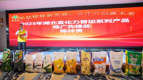 宜化綠色肥料伊犁宣銷會(huì)獲熱捧(圖1)