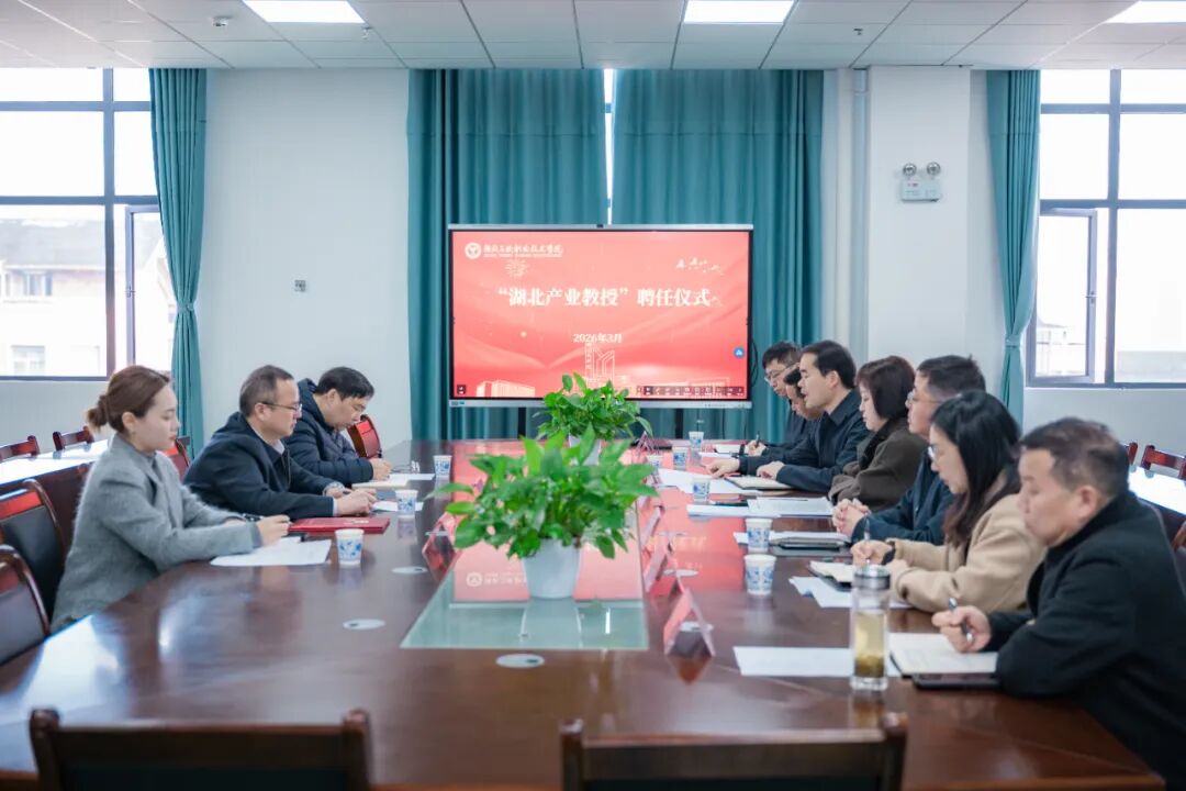 宜化化機黨委書記、董事長、總經理楊中澤獲聘三峽職院“湖北產業教授”(圖3)